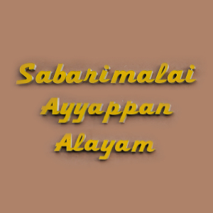 Sabarimalai Ayyappa Alayam